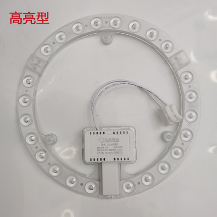圆形led吸顶灯灯芯灯盘改造灯板高亮贴片卧室灯芯灯条护眼光源