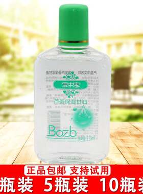 宝中宝芦荟保湿甘油120ml保湿滋润肤身体乳液干裂保湿霜护足手霜