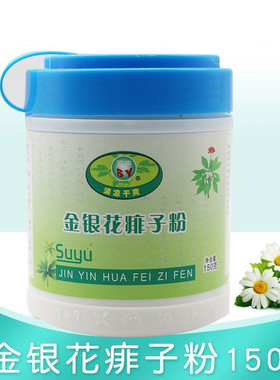 【爽身粉】苏宇痱子粉爽身粉150g儿童成人适用舒爽爽身止汗吸汗