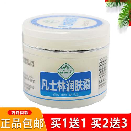 广药白云山凡士林爆拆灵维e润肤滋润霜保湿补水身体乳防干燥冻裂