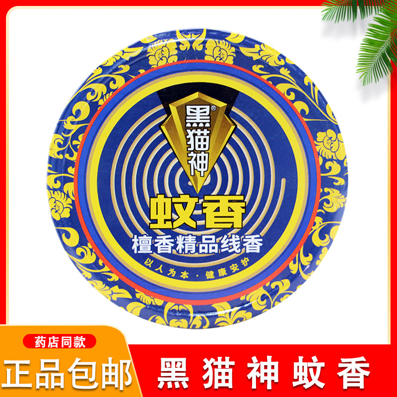 黑猫神檀香蚊香盘线香强力驱蚊虫祛味多效合一安神清香宿舍卫生间图片
