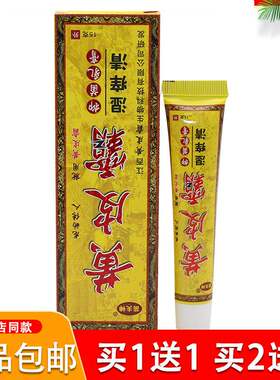 苗夫神黄皮霸湿痒清乳膏15g草本皮肤外用江西黄皮霸