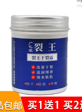 广亿堂裂王护手霜防干裂滋润细滑锁水肌肤开裂修复正品包邮