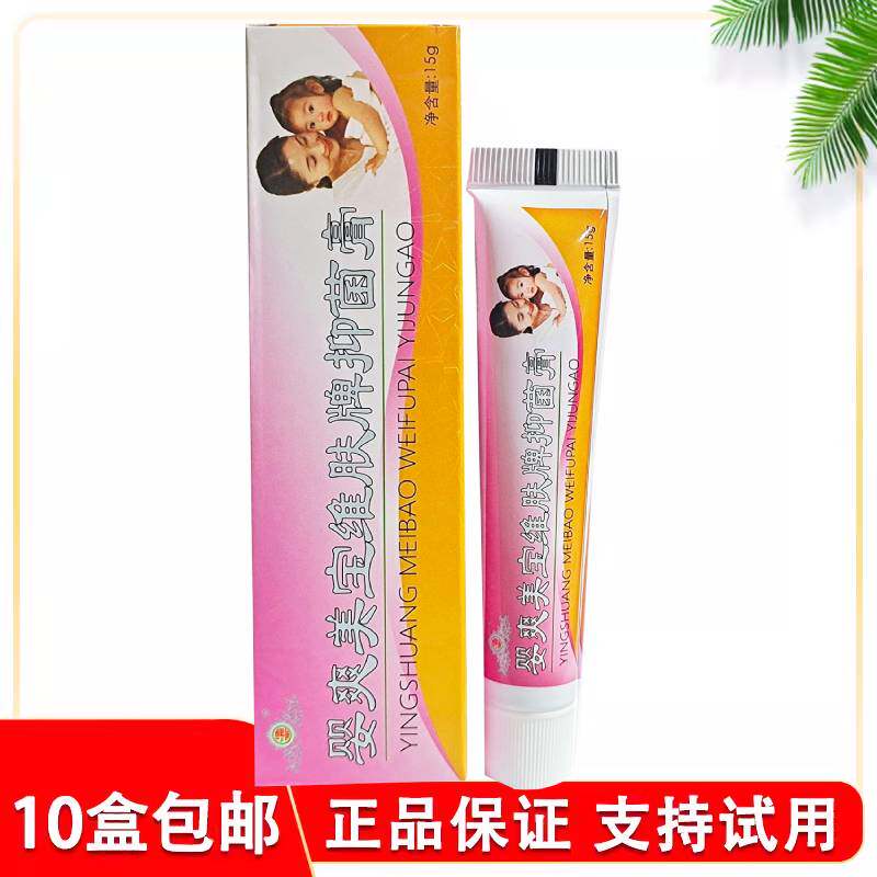 健源堂婴爽宝宝乳膏蚊虫叮咬皮肤红屁屁婴幼儿护臀膏儿童