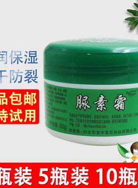 宝中宝尿素霜去鸡皮肤身体乳滋润保湿补水脚后跟干裂护手足乳霜膏
