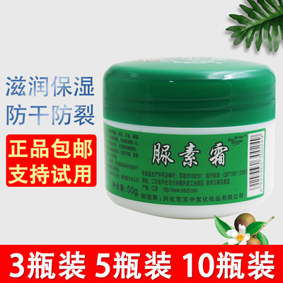 宝中宝尿素霜去鸡皮肤身体乳滋润保湿补水脚后跟干裂护手足乳霜膏