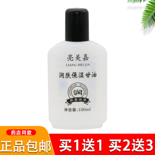 亮美嘉美国润肤甘油护手霜补水保湿身体乳老少通用手脚防干裂滋润
