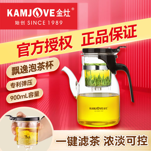 金灶飘逸杯茶水分离泡茶壶飘逸壶