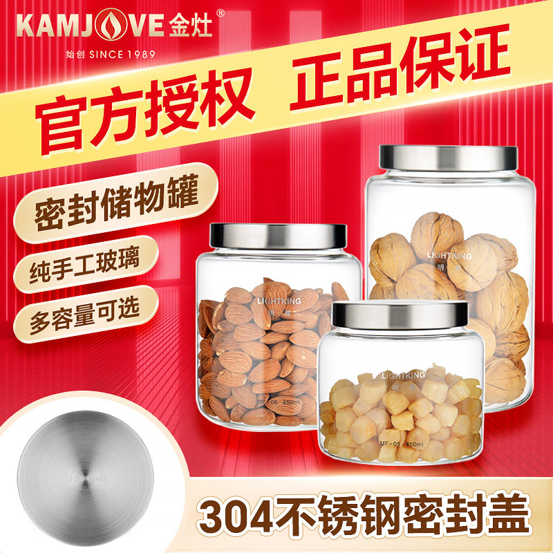 金灶明尊MF-05茶叶罐小型玻璃密封罐普洱茶茶饼收纳盒透明储茶罐