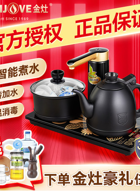 金灶k9黑色全自动烧水壶泡茶专用家用茶台电水壶恒温一体电热水壶