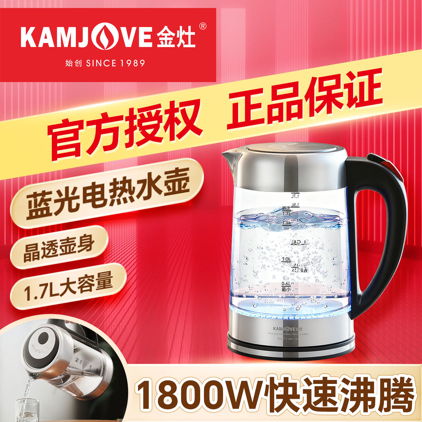 金灶家用耐高温玻璃烧水壶大容量