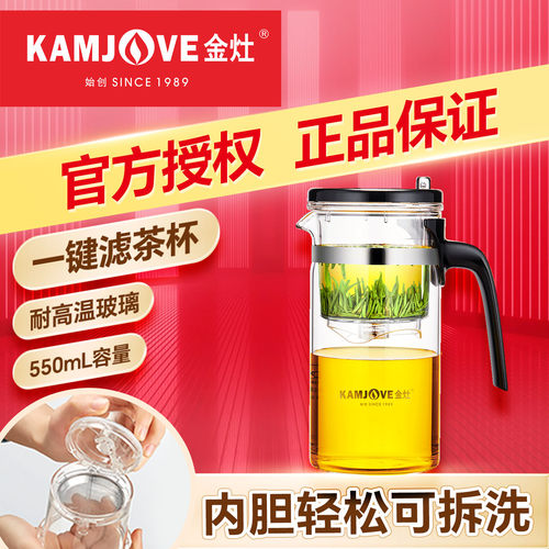 金灶飘逸杯可拆洗内胆家用泡茶壶