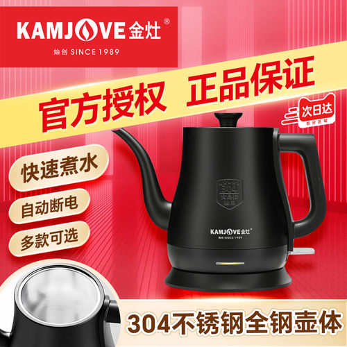 金灶电热水壶家用不锈钢烧水壶
