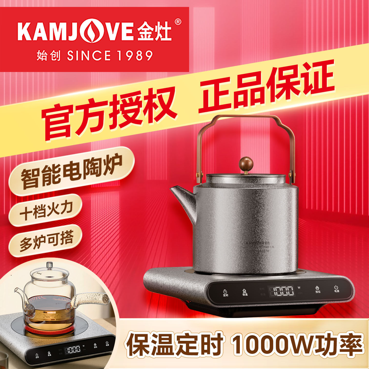 金灶小型电陶炉家用围炉煮茶炉