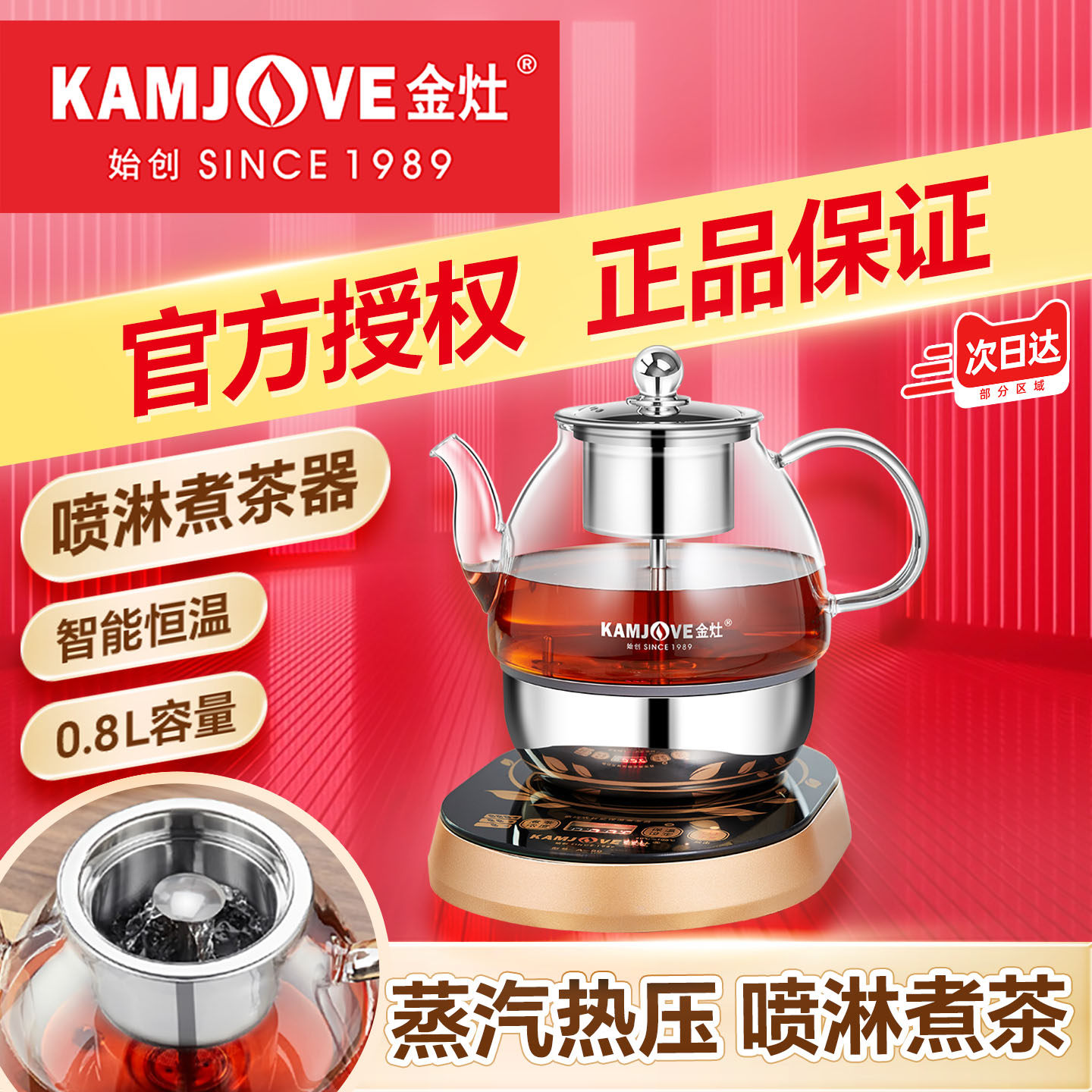 金灶A-99全自动煮茶器蒸汽喷淋煮茶壶玻璃电茶壶电热水壶小型家用
