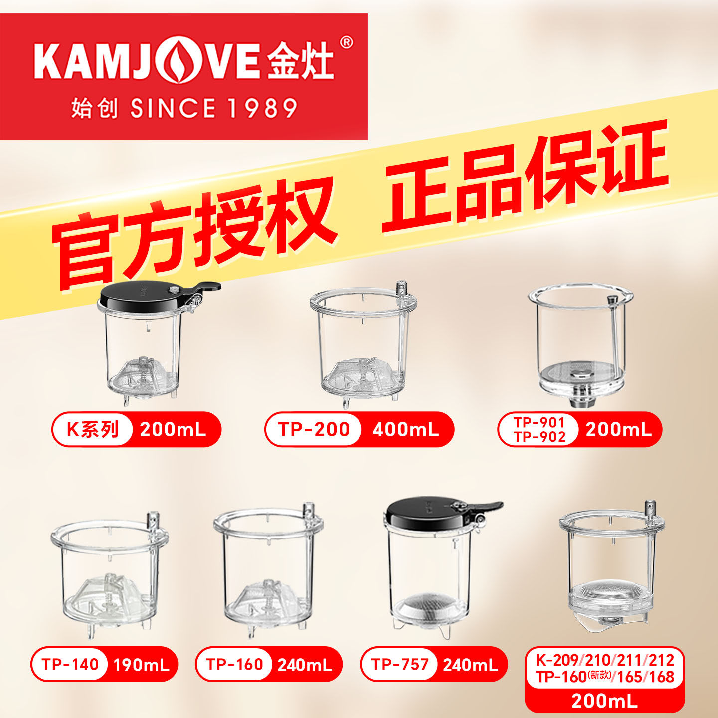 金灶飘逸杯内胆原厂配件图片