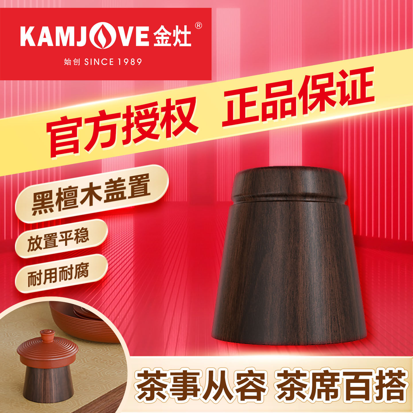 金灶黑檀木盖置功夫茶具配件茶杯盖紫砂壶盖托实木泡茶杯盖托架