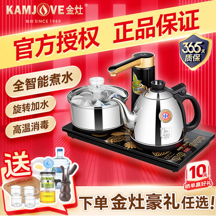 金灶K9全自动烧水壶茶台泡茶专用一体嵌入式新款自动上水电热茶壶