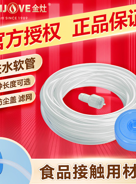 金灶原装进水软管袋装硅胶上水管泡茶专用饮水机抽水管烧水壶配件