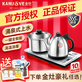 金灶H 全自动烧水壶底部上水家用茶台一体泡茶机泡茶专用 K9银色版
