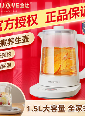 金灶HT-350养生壶家用多功能煮茶器花茶壶烧水壶炖煮一体新款茶壶