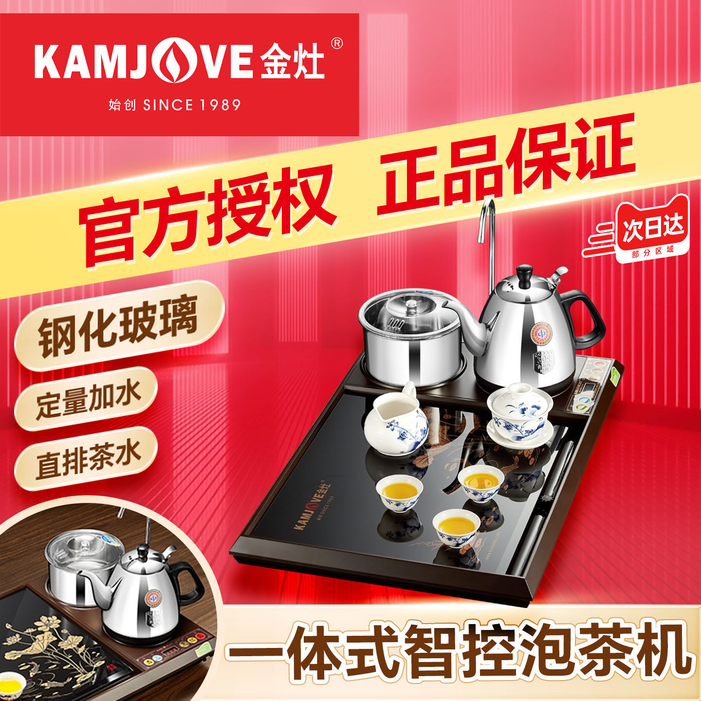 金灶L-300A茶盘套装全自动上水一体式玻璃家用茶台烧水壶茶几泡茶