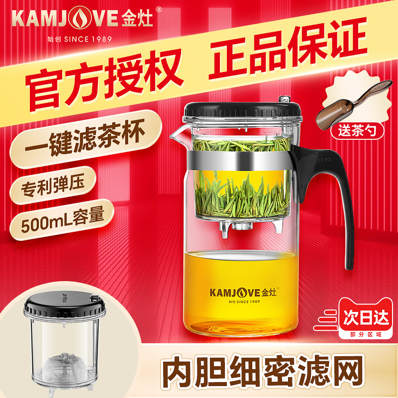 金灶TP-160飘逸杯泡茶专用