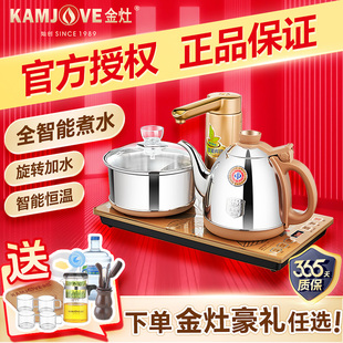 金灶V2全自动上水电热水壶恒温保温一体茶台烧水壶一体电茶炉家用