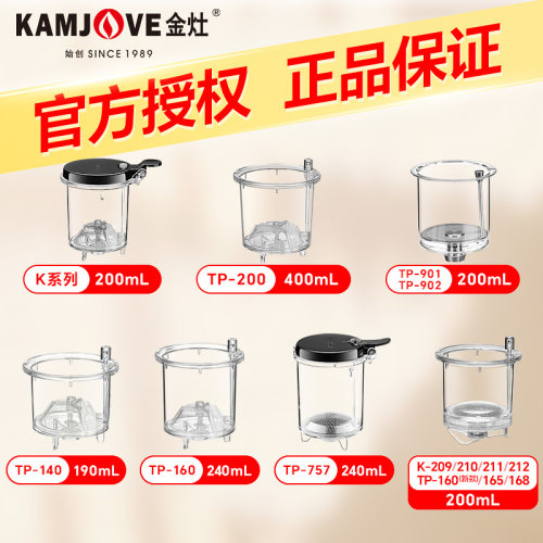 金灶飘逸杯内胆原厂配件