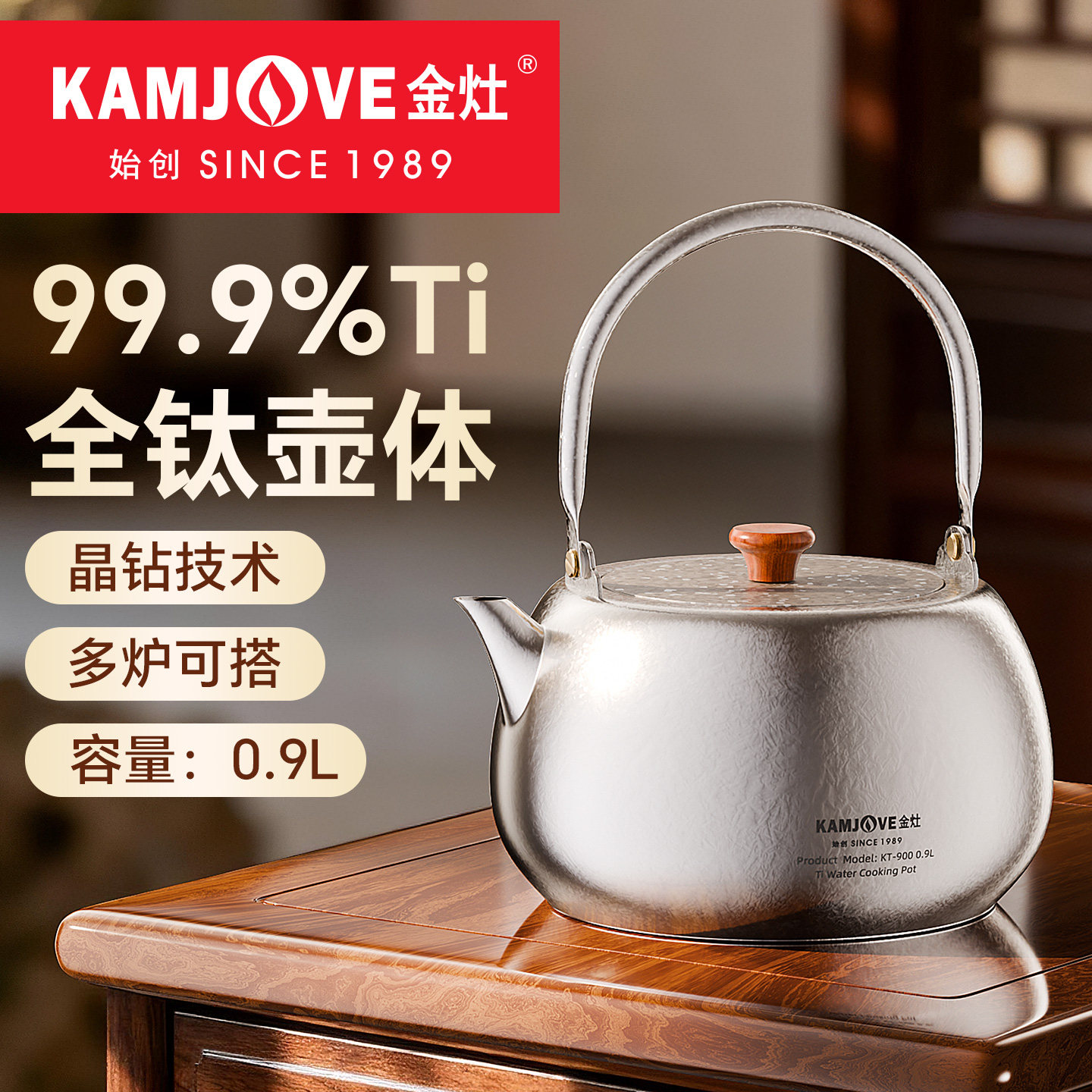 金灶KT-900纯钛茶壶家用单人功夫茶具泡茶壶露营煮茶壶围炉专用,餐饮具,茶壶,淘宝优惠券,粉丝福利购,淘宝优惠卷