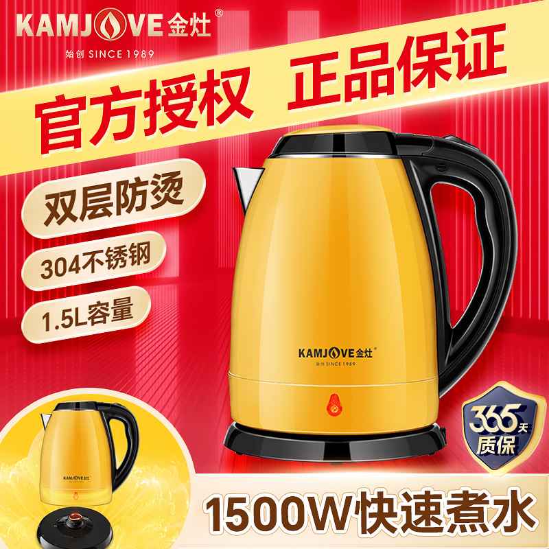 金灶E-12电热水壶双层防烫壶304不锈钢烧水壶茶台全自动断电水壶