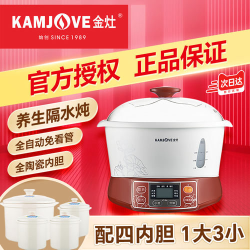 金灶电炖锅陶瓷多功能煲汤锅