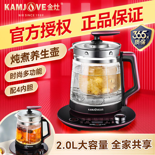 金灶HT-810多功能炖煮一体养生壶