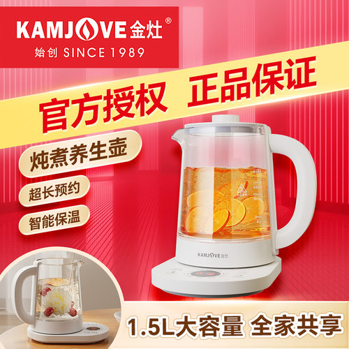 金灶养生壶多功能炖煮一体煮茶器