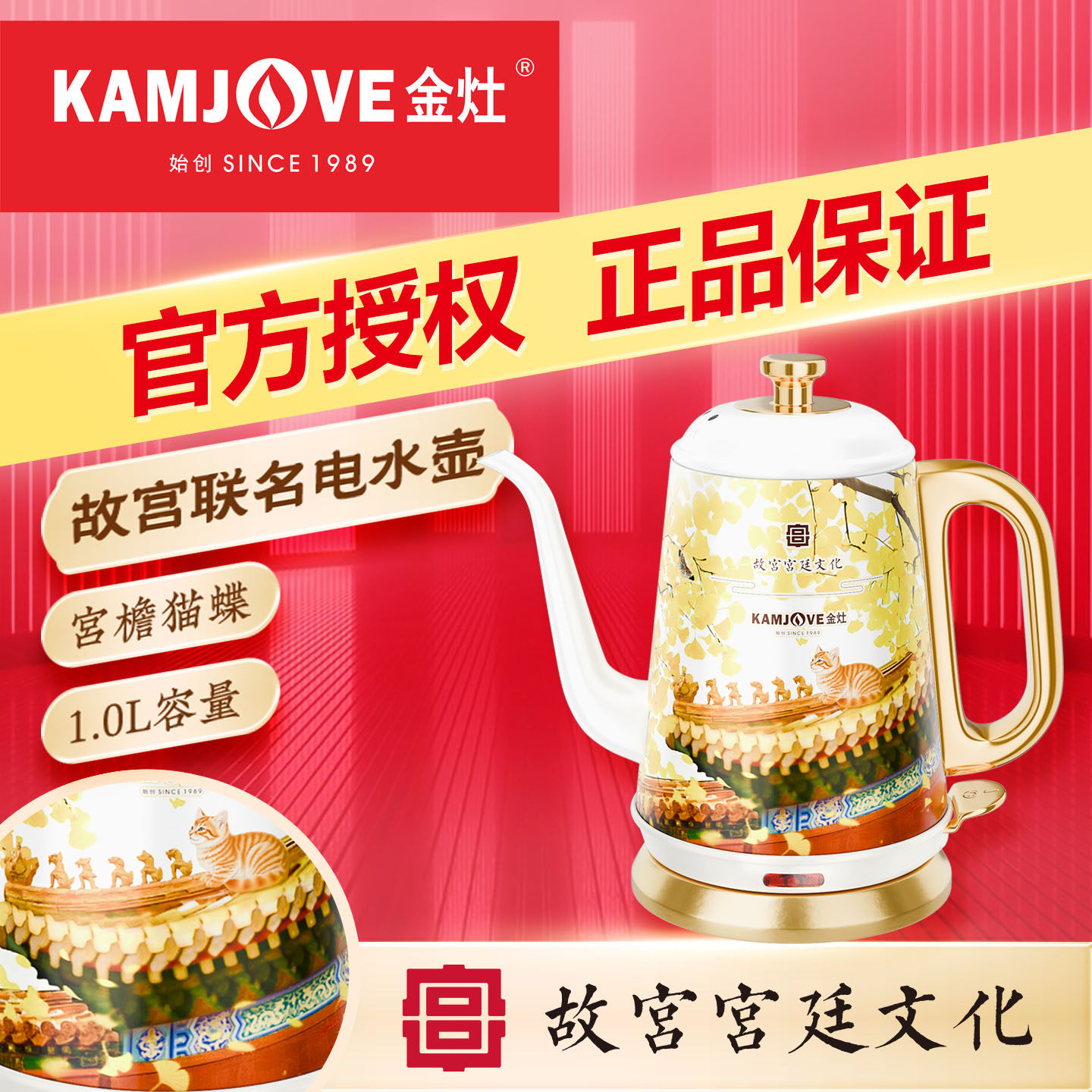 金灶烧水壶自动断电电热水壶