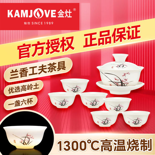 金灶KP-60功夫茶具陶瓷泡茶专用
