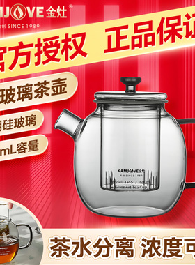 金灶TP-513灰色玻璃泡茶壶家用茶水分离冲泡壶耐高温透明滤茶壶