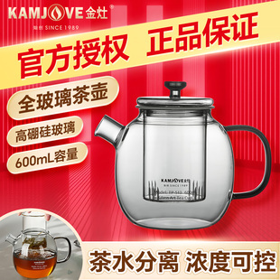 金灶TP 513灰色玻璃泡茶壶家用茶水分离冲泡壶耐高温透明滤茶壶