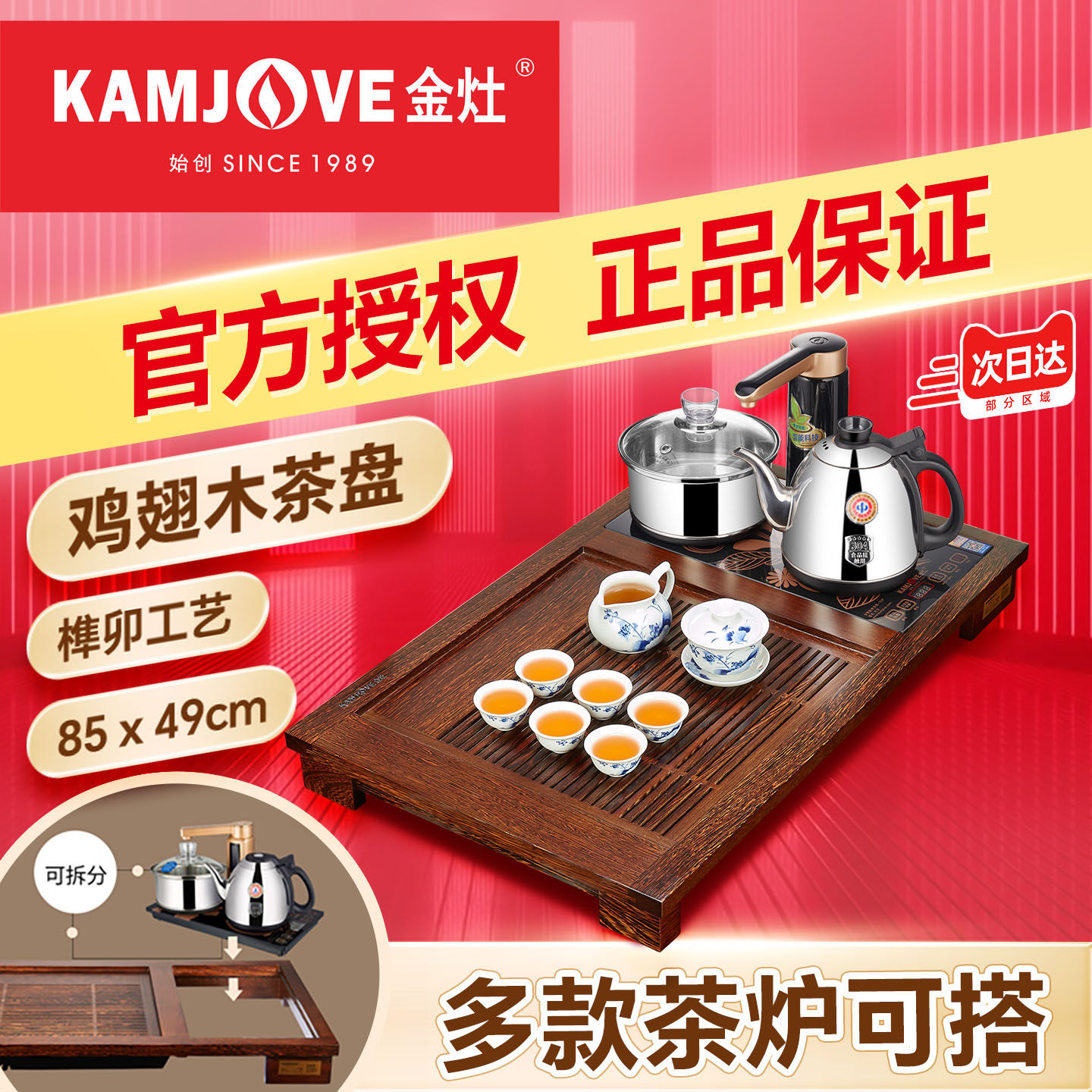 金灶K-220茶盘全自动套装一体图片