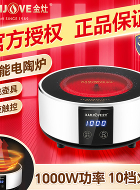 金灶CH-90电陶炉煮茶壶家用泡茶小型迷你围炉电热煮茶炉2026新款