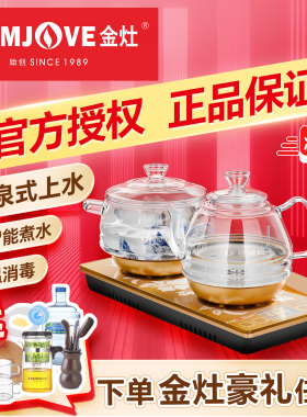 金灶全自动烧水壶家用玻璃煮茶炉
