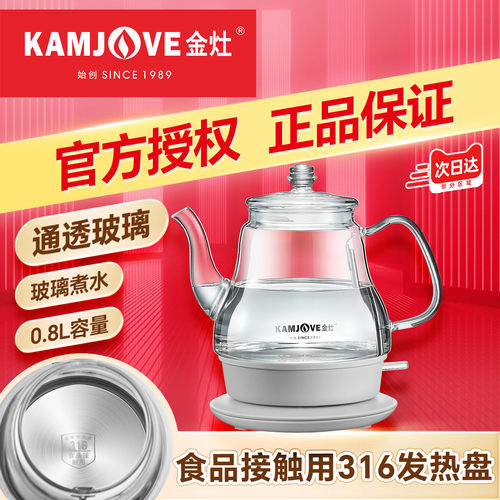 金灶烧水壶家用全自动电热水壶