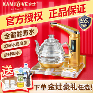 金灶B7全自动烧水壶自动上水电热水壶电茶壶玻璃茶艺炉家用煮水壶