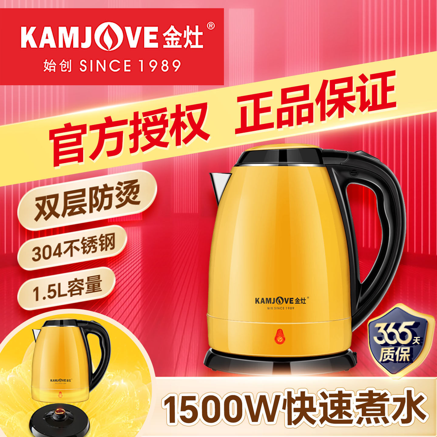 金灶E-12电热水壶双层防烫壶304不锈钢烧水壶茶台全自动断电水壶