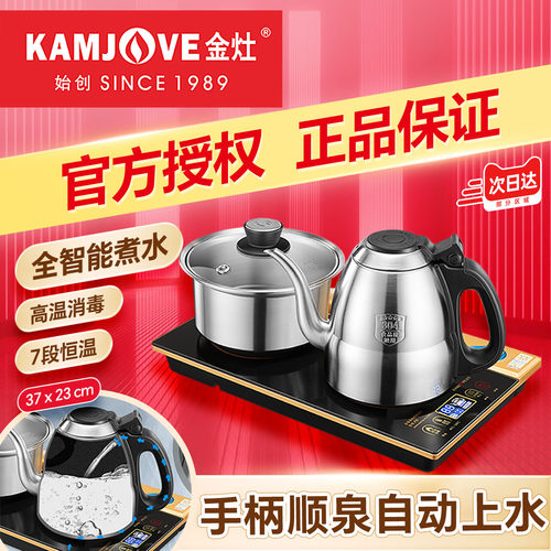 金灶全自动烧水壶茶台嵌入式一体