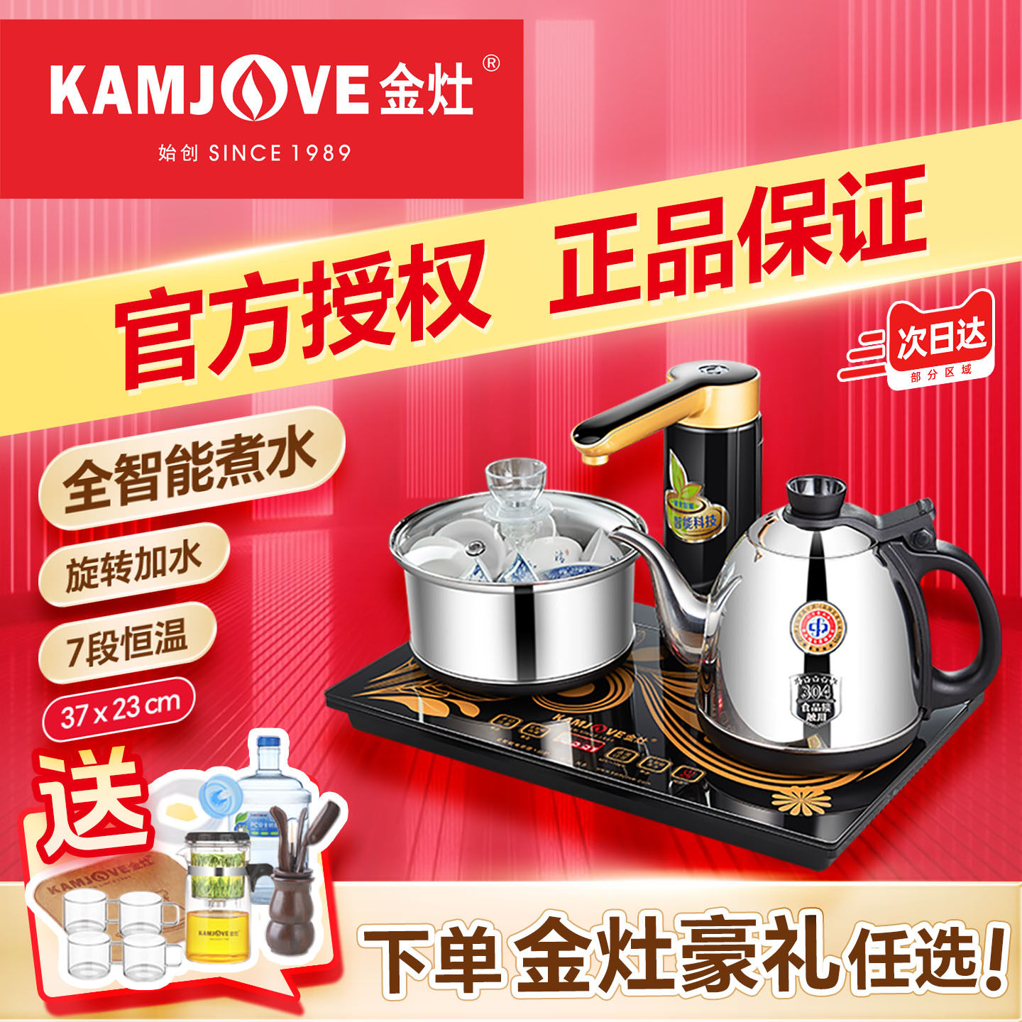 金灶K8电热水壶全自动上水家用保温一体煮水壶家用自动吸水烧水壶