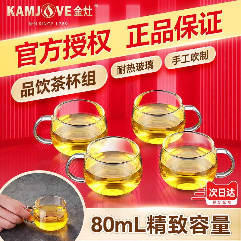 金灶耐热迷你玻璃杯带把泡茶家用