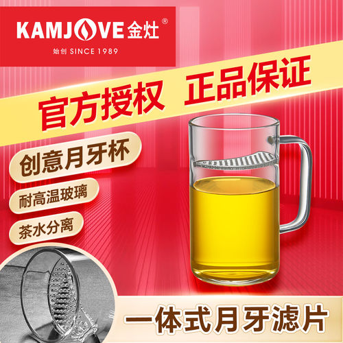 金灶明尊家用高硼硅玻璃茶杯
