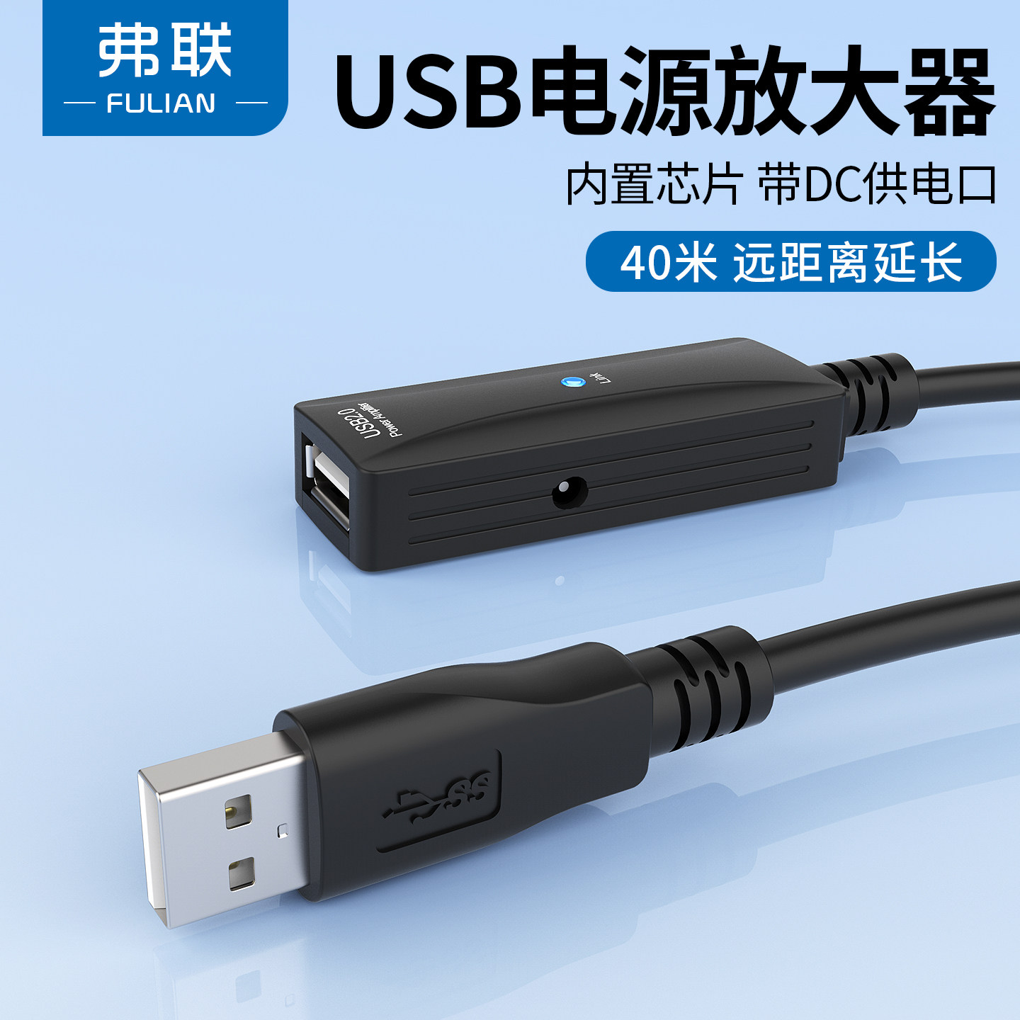 弗联USB电源放大器DC供电