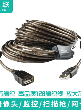 USB2.0 USB延长线15米 带信号放大器 USB延长线另售20米10米5米30